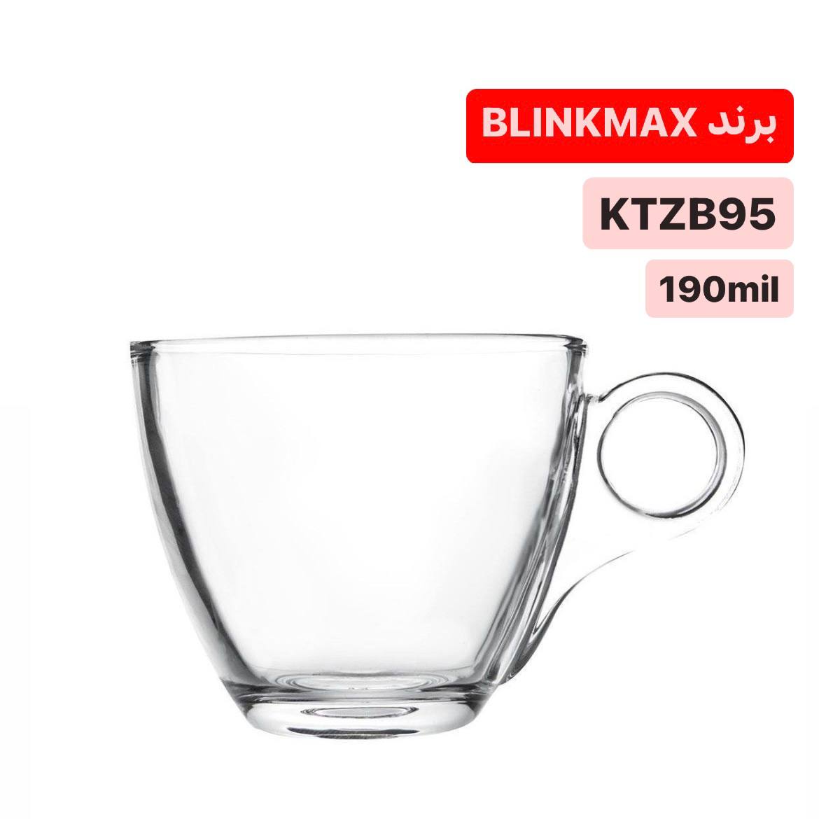 فنجان چری بلینک مکس خارجی اصلی | BLINKMAX KTZB95